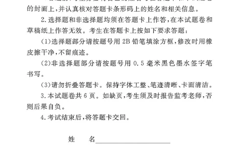 河南省创新发展联盟2025届高三下学期适应性考试历史试卷（含答案）_2025年5月_2505252025届河南省联盟高三下学期高考适应性考试（创新发展联盟三模）（全科）