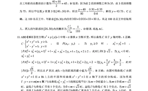 数学答案｜26届七彩阳光高三返校考_2025年8月_250830浙江省七彩阳光新高考研究联盟2026届高三上学期返校联考（全科）