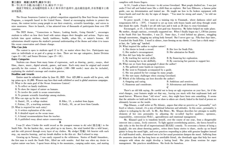 英语天一大联考&middot;河南省2025-2026学年高三年级上学期开学考_2025年9月_250906天一大联考&middot;河南省2025-2026学年高三年级上学期开学考（全科）