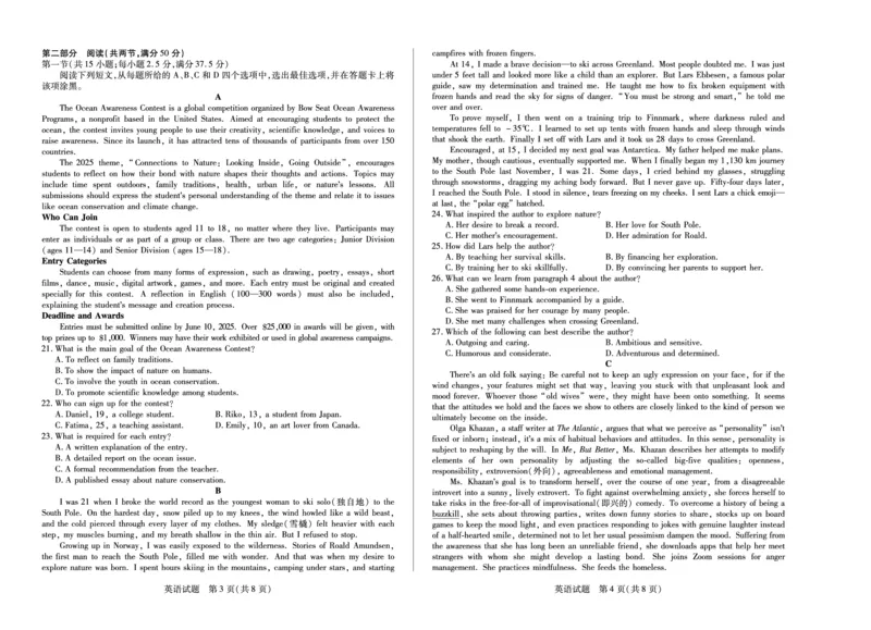 英语天一大联考&middot;河南省2025-2026学年高三年级上学期开学考_2025年9月_250906天一大联考&middot;河南省2025-2026学年高三年级上学期开学考（全科）