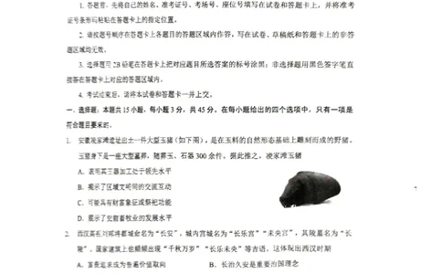 历史三模_2025年5月_2505192025届湖北省新八校协作体高三下学期5月壮行考（全科）_05历史