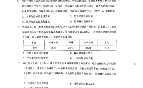 历史三模_2025年5月_2505192025届湖北省新八校协作体高三下学期5月壮行考（全科）_05历史