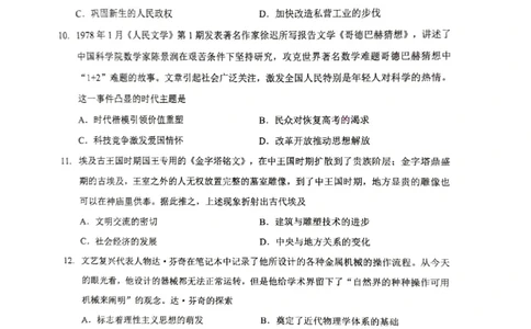 历史三模_2025年5月_2505192025届湖北省新八校协作体高三下学期5月壮行考（全科）_05历史