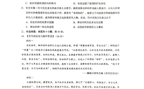 历史三模_2025年5月_2505192025届湖北省新八校协作体高三下学期5月壮行考（全科）_05历史