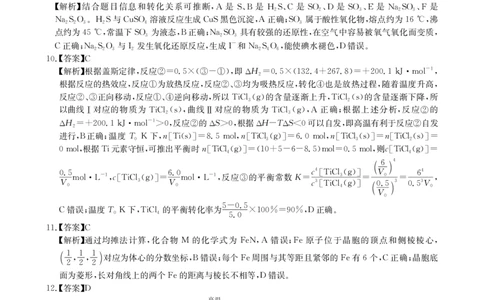 华大新高考联盟2026届高三上学期11月测评化学答案_2025年11月_251126湖北省华大新高考联盟2026届高三11月教学质量测评（全科）_1209215425