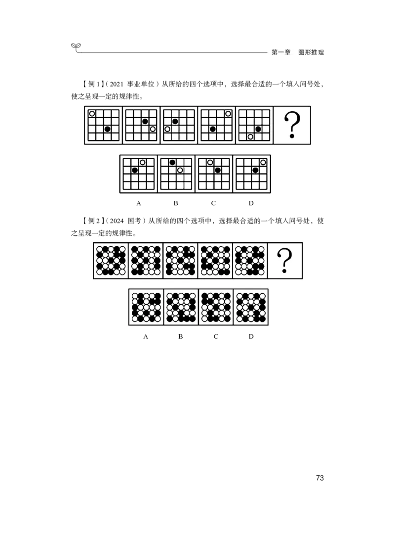 判断公众号：上岸总站_2026考公资料_（10）粉笔_2025粉笔国考省考980（课＋笔记）_粉笔980（25多省）_02025联考省考980系统班_1.全方法精讲（视频+讲义+笔记）_讲义