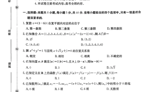 江西省金太阳2026届高三上学期9月开学联考（26-13C）数学_2025年9月_250909江西省金太阳2026届高三上学期9月开学联考（26-13C）（全科）