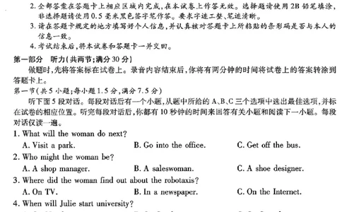 南开中学高2026届高三第二次质量检测+英语_2025年10月_251013重庆市南开中学2026届高三上学期第二次质量检测（全科）