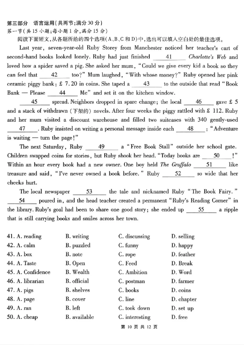 南开中学高2026届高三第二次质量检测+英语_2025年10月_251013重庆市南开中学2026届高三上学期第二次质量检测（全科）