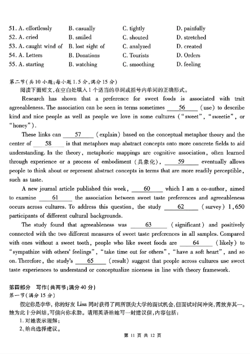 南开中学高2026届高三第二次质量检测+英语_2025年10月_251013重庆市南开中学2026届高三上学期第二次质量检测（全科）