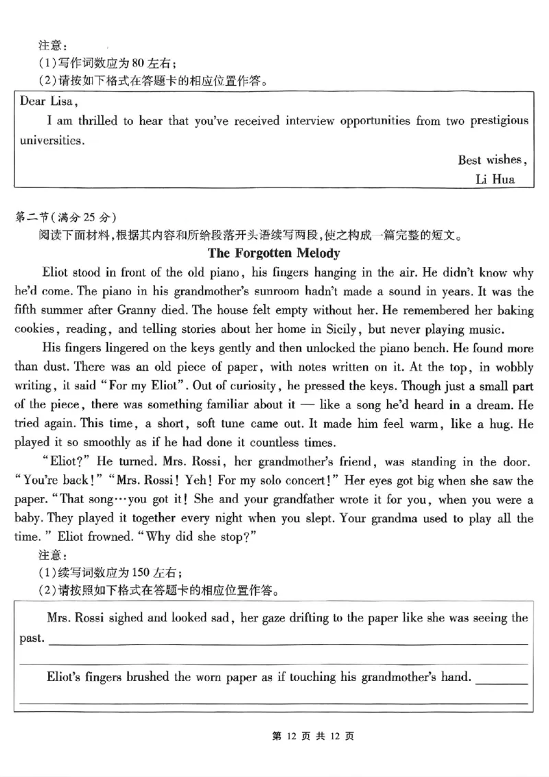 南开中学高2026届高三第二次质量检测+英语_2025年10月_251013重庆市南开中学2026届高三上学期第二次质量检测（全科）