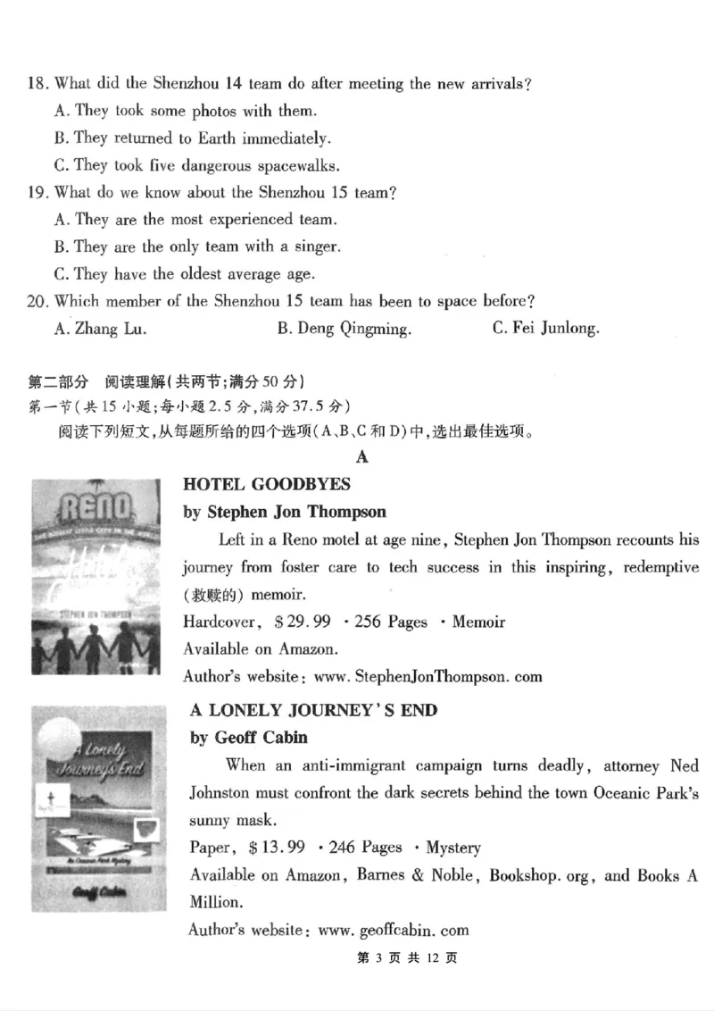 南开中学高2026届高三第二次质量检测+英语_2025年10月_251013重庆市南开中学2026届高三上学期第二次质量检测（全科）