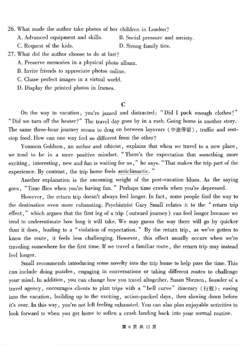 南开中学高2026届高三第二次质量检测+英语_2025年10月_251013重庆市南开中学2026届高三上学期第二次质量检测（全科）