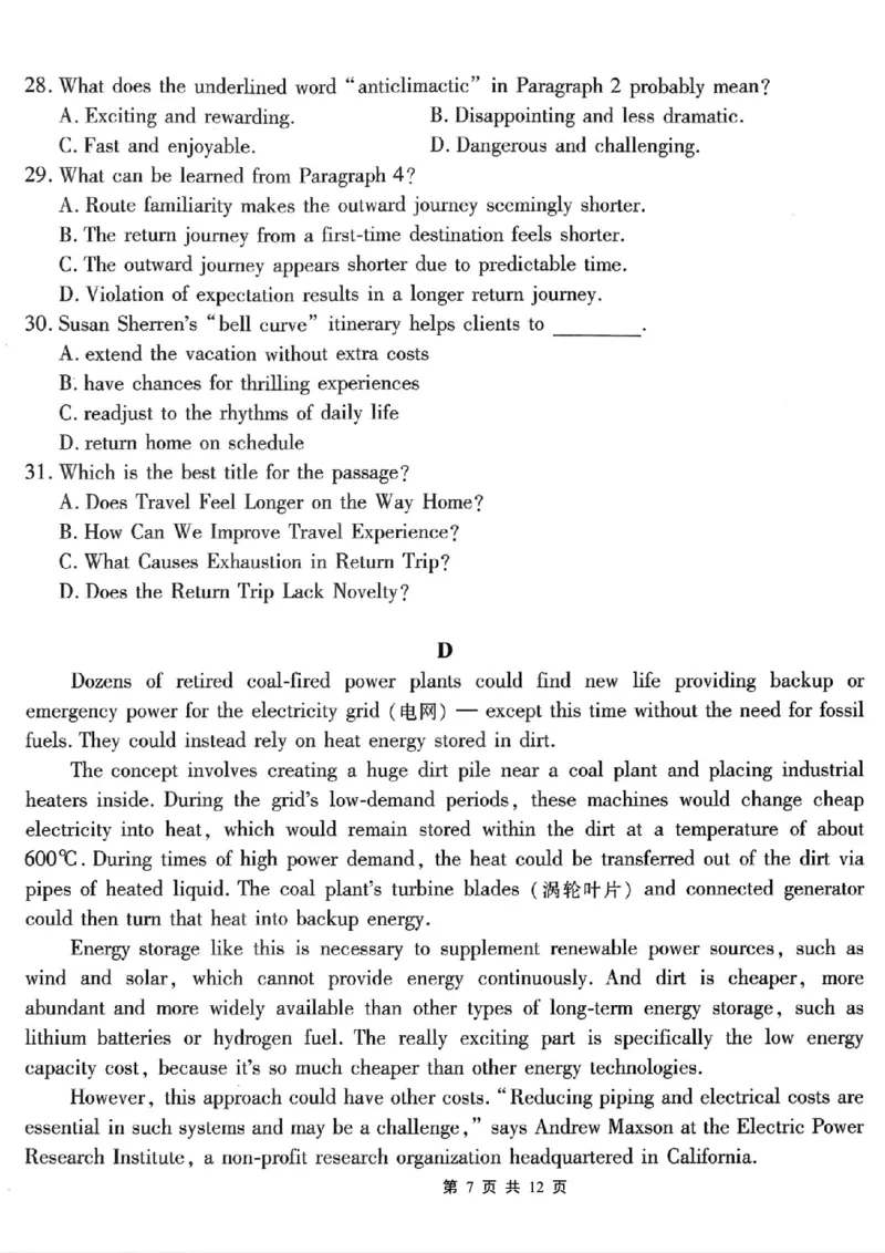 南开中学高2026届高三第二次质量检测+英语_2025年10月_251013重庆市南开中学2026届高三上学期第二次质量检测（全科）