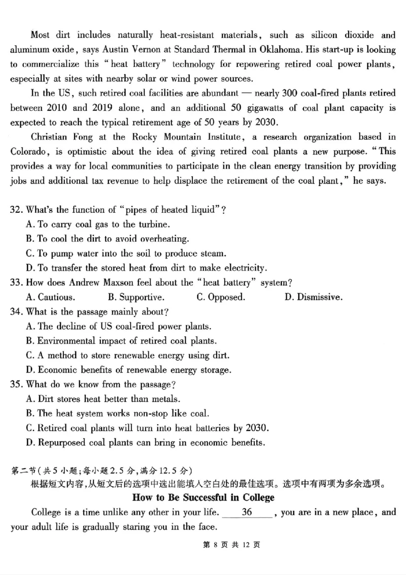 南开中学高2026届高三第二次质量检测+英语_2025年10月_251013重庆市南开中学2026届高三上学期第二次质量检测（全科）