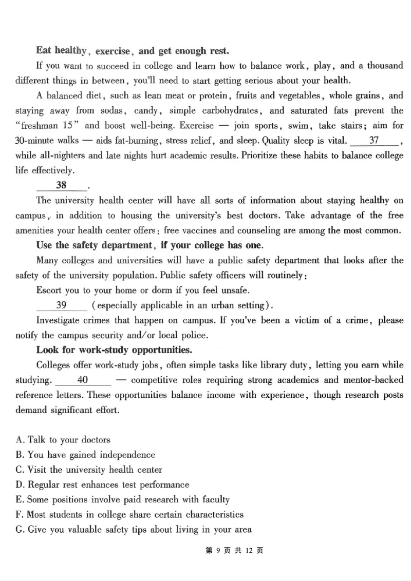 南开中学高2026届高三第二次质量检测+英语_2025年10月_251013重庆市南开中学2026届高三上学期第二次质量检测（全科）