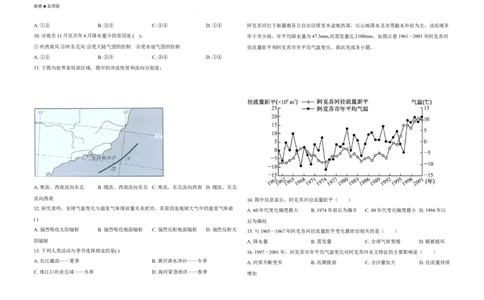 广东省2024-2025学年高三下学期2月第一次模拟考试地理试题_2025年2月_2502122025届广东省三校高三下学期2月第一次模拟考试