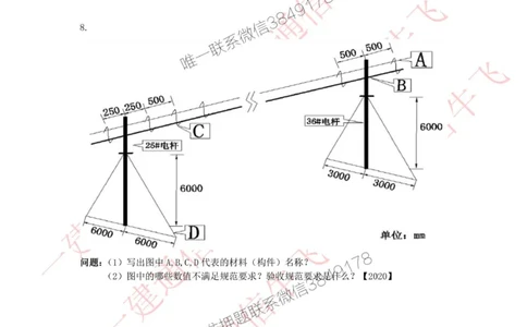 2.5.2精讲课后练习_2026年一级建造师_2026年一建通信_2025年一建通信SVIP_02-基础精讲✿高端面授✿深度强化_11-通信《直播精讲班》牛飞SMR推荐_2025年精讲课后练习+讲解