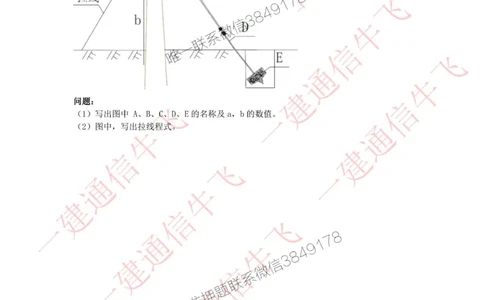 2.5.2精讲课后练习_2026年一级建造师_2026年一建通信_2025年一建通信SVIP_02-基础精讲✿高端面授✿深度强化_11-通信《直播精讲班》牛飞SMR推荐_2025年精讲课后练习+讲解