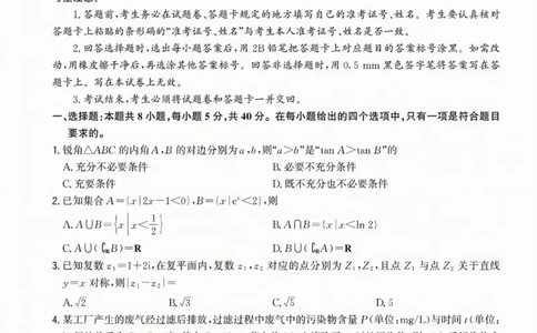 福建省漳州市2025届高三毕业班第三次教学质量检测数学试卷（含答案）_2025年3月_250309漳州市2025届高三毕业班第三次教学质量检测（全科）