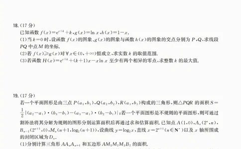 福建省漳州市2025届高三毕业班第三次教学质量检测数学试卷（含答案）_2025年3月_250309漳州市2025届高三毕业班第三次教学质量检测（全科）