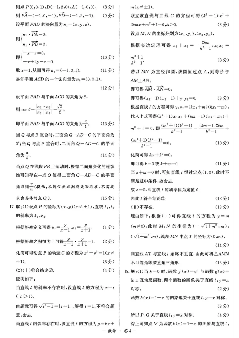 福建省漳州市2025届高三毕业班第三次教学质量检测数学试卷（含答案）_2025年3月_250309漳州市2025届高三毕业班第三次教学质量检测（全科）