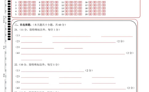 答题卷-浙南联盟_2025年10月_251010浙江省浙南名校联盟2026届高三上学期10月联考（全科）_浙江省浙南名校联盟2025-2026学年高三上学期10月联考生物试题