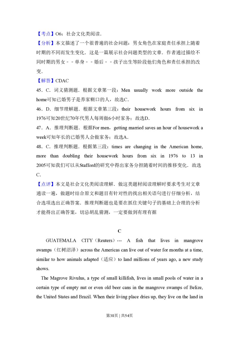 2009年高考英语试卷（全国Ⅱ卷）（解析卷）_英语历年高考真题_新&middot;PDF版2008-2025&middot;高考英语真题_英语（按省份分类）2008-2025_2008-2025&middot;（云南）英语高考真题