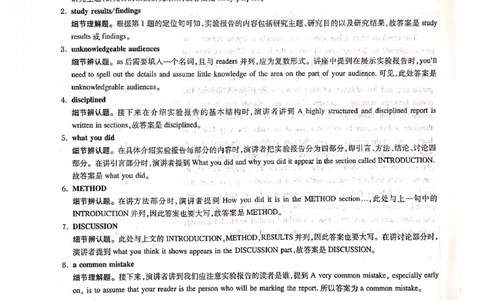 2009年答案解析_2025专四专八真题及备考资料_2009-2024专八真题+备考资料_2009-2023年专八真题及答案电子版_专八答案解析
