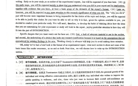2009年答案解析_2025专四专八真题及备考资料_2009-2024专八真题+备考资料_2009-2023年专八真题及答案电子版_专八答案解析