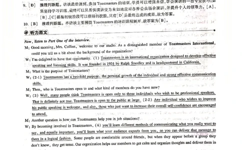 2009年答案解析_2025专四专八真题及备考资料_2009-2024专八真题+备考资料_2009-2023年专八真题及答案电子版_专八答案解析