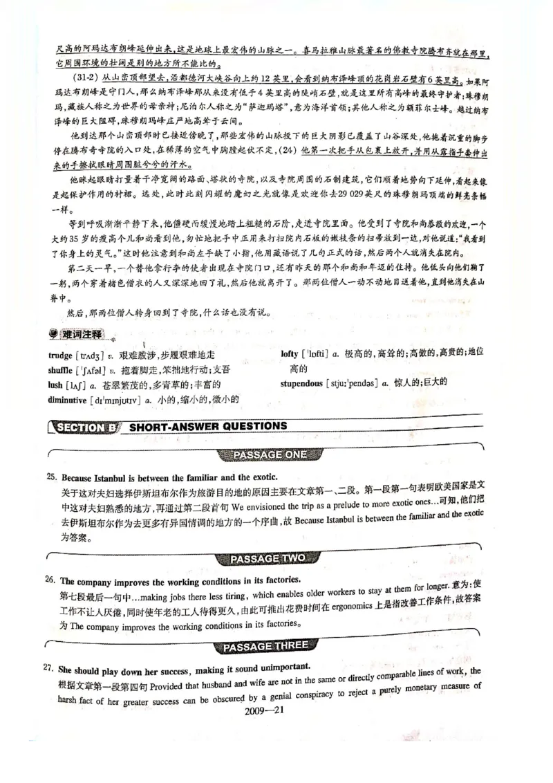 2009年答案解析_2025专四专八真题及备考资料_2009-2024专八真题+备考资料_2009-2023年专八真题及答案电子版_专八答案解析