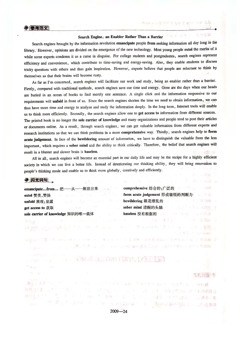 2009年答案解析_2025专四专八真题及备考资料_2009-2024专八真题+备考资料_2009-2023年专八真题及答案电子版_专八答案解析