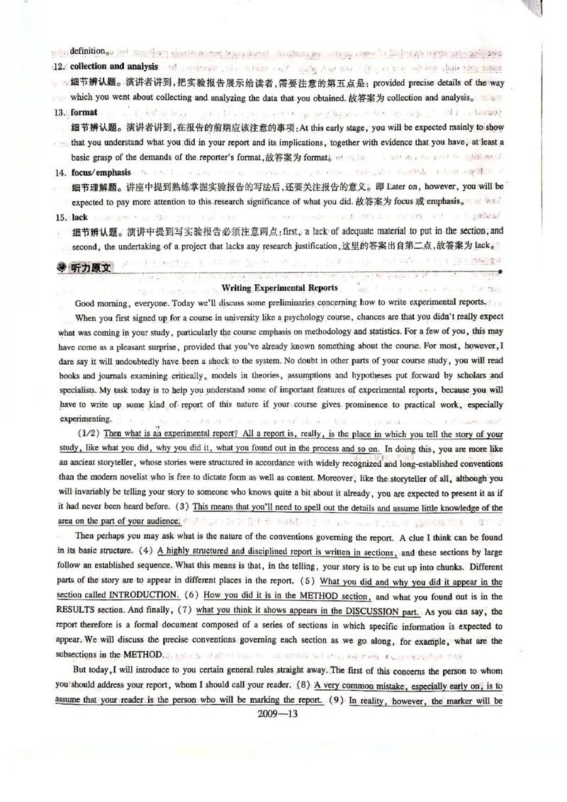 2009年答案解析_2025专四专八真题及备考资料_2009-2024专八真题+备考资料_2009-2023年专八真题及答案电子版_专八答案解析