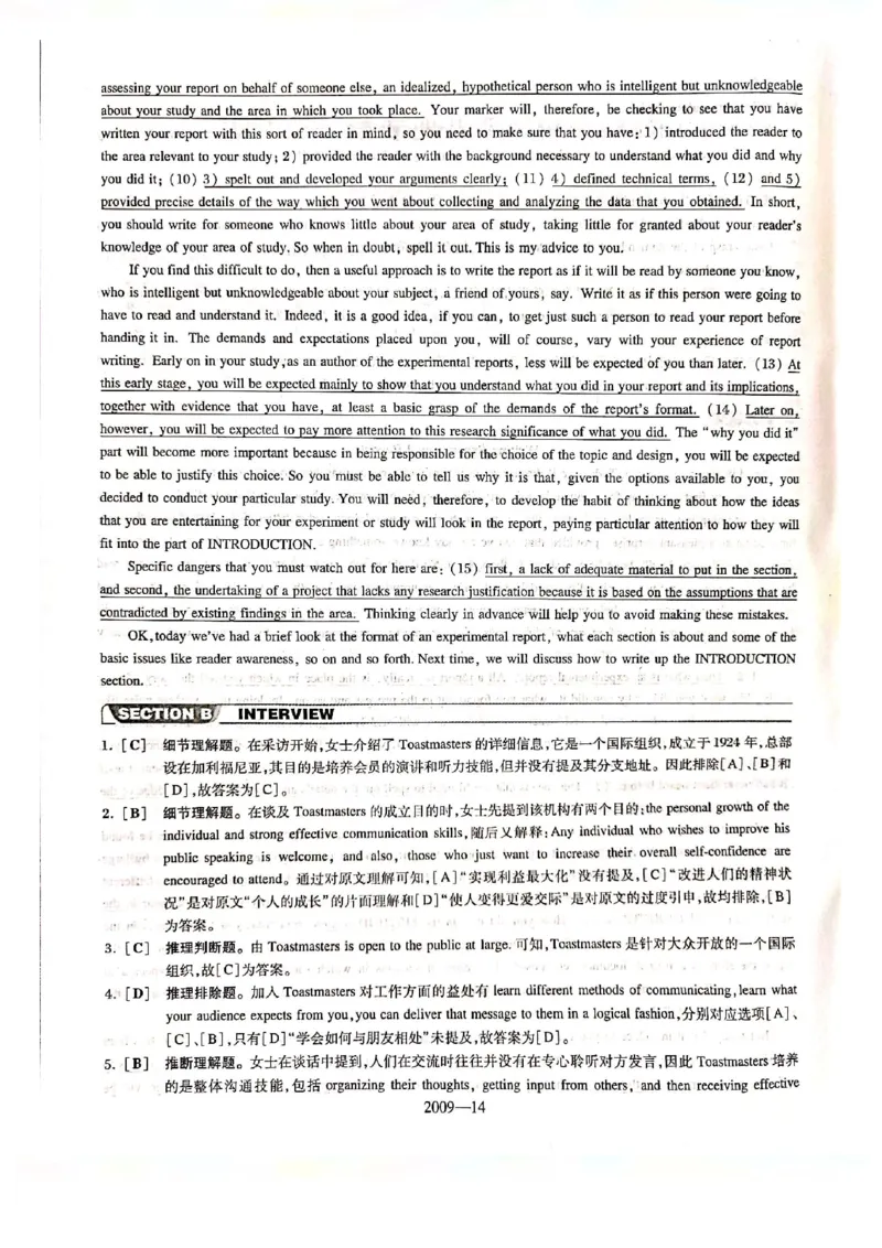 2009年答案解析_2025专四专八真题及备考资料_2009-2024专八真题+备考资料_2009-2023年专八真题及答案电子版_专八答案解析