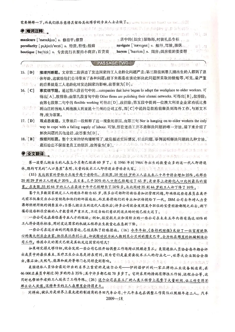 2009年答案解析_2025专四专八真题及备考资料_2009-2024专八真题+备考资料_2009-2023年专八真题及答案电子版_专八答案解析