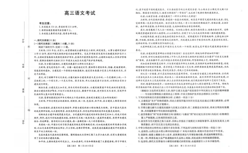 语文试卷_2025年10月_12026年试卷教辅资源等多个文件_251030金太阳&middot;广西省2026届高三上学期10月联考（26-72C）_金太阳&middot;广西省2026届高三上学期10月联考语文