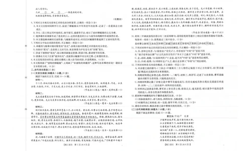 语文试卷_2025年10月_12026年试卷教辅资源等多个文件_251030金太阳&middot;广西省2026届高三上学期10月联考（26-72C）_金太阳&middot;广西省2026届高三上学期10月联考语文