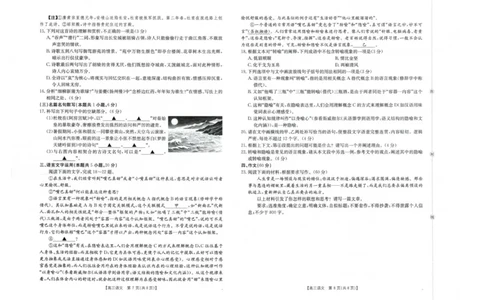 语文试卷_2025年10月_12026年试卷教辅资源等多个文件_251030金太阳&middot;广西省2026届高三上学期10月联考（26-72C）_金太阳&middot;广西省2026届高三上学期10月联考语文
