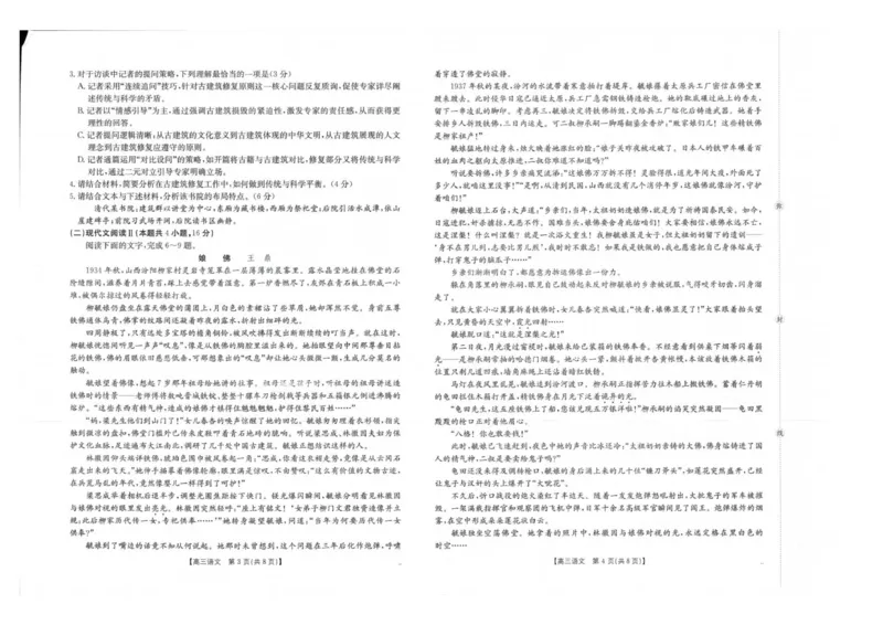 语文试卷_2025年10月_12026年试卷教辅资源等多个文件_251030金太阳&middot;广西省2026届高三上学期10月联考（26-72C）_金太阳&middot;广西省2026届高三上学期10月联考语文