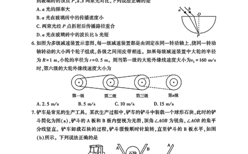 宜昌市2026届高三九月起点考试物理_2025年9月_250920湖北省宜昌市2026届高三九月起点考试（全科）