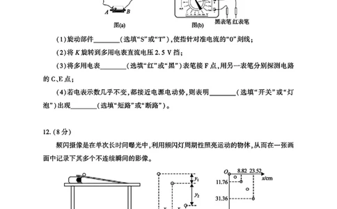 宜昌市2026届高三九月起点考试物理_2025年9月_250920湖北省宜昌市2026届高三九月起点考试（全科）