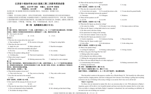 江西省十校协作体2025届高三第二次联考英语_2025年4月_250403江西省十校协作体2025届高三第二次联考（全科）
