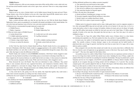 江西省十校协作体2025届高三第二次联考英语_2025年4月_250403江西省十校协作体2025届高三第二次联考（全科）