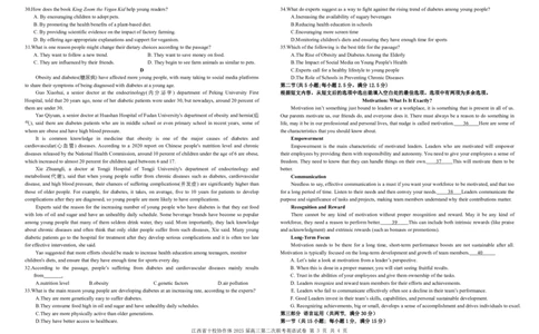 江西省十校协作体2025届高三第二次联考英语_2025年4月_250403江西省十校协作体2025届高三第二次联考（全科）