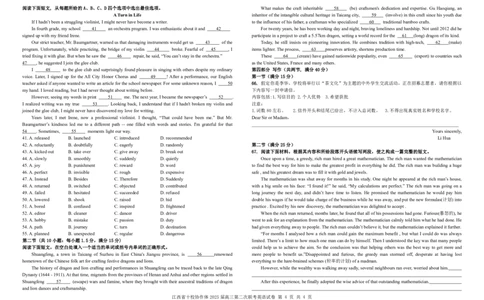 江西省十校协作体2025届高三第二次联考英语_2025年4月_250403江西省十校协作体2025届高三第二次联考（全科）
