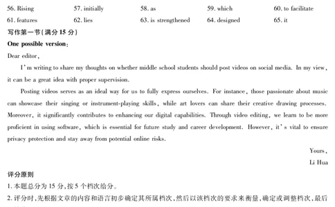 河南省创新发展联盟2025届高三一模英语答案_2025年3月_2503052025届河南省天一大联考高三3月春季模拟检测_2025届河南省天一大联考高三3月春季模拟检测英语