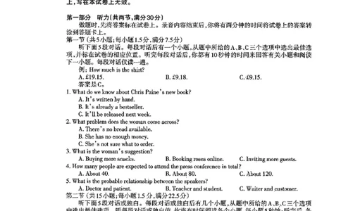 辽宁协作校2024-2025学年度高三第二次模拟考英语_2025年4月_250424辽宁协作校2024-2025学年度高三第二次模拟考（全科）_辽宁协作校2024-2025学年度高三第二次模拟考英语