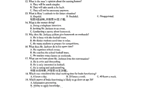 辽宁协作校2024-2025学年度高三第二次模拟考英语_2025年4月_250424辽宁协作校2024-2025学年度高三第二次模拟考（全科）_辽宁协作校2024-2025学年度高三第二次模拟考英语