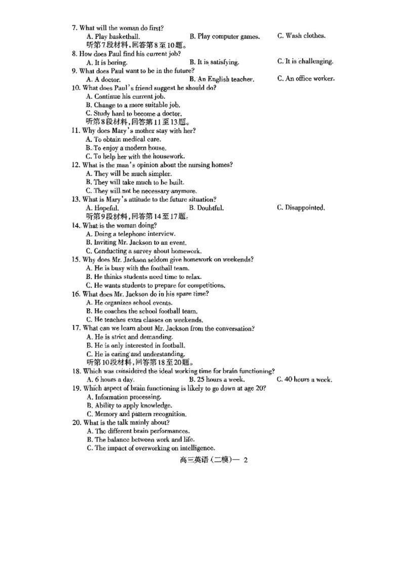 辽宁协作校2024-2025学年度高三第二次模拟考英语_2025年4月_250424辽宁协作校2024-2025学年度高三第二次模拟考（全科）_辽宁协作校2024-2025学年度高三第二次模拟考英语